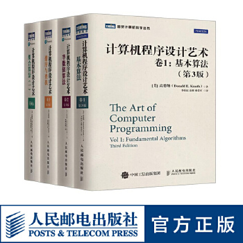 计算机程序设计艺术 探索编程的深邃与优雅