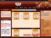 广州同发软件公司 创新软件产品与优质销售服务